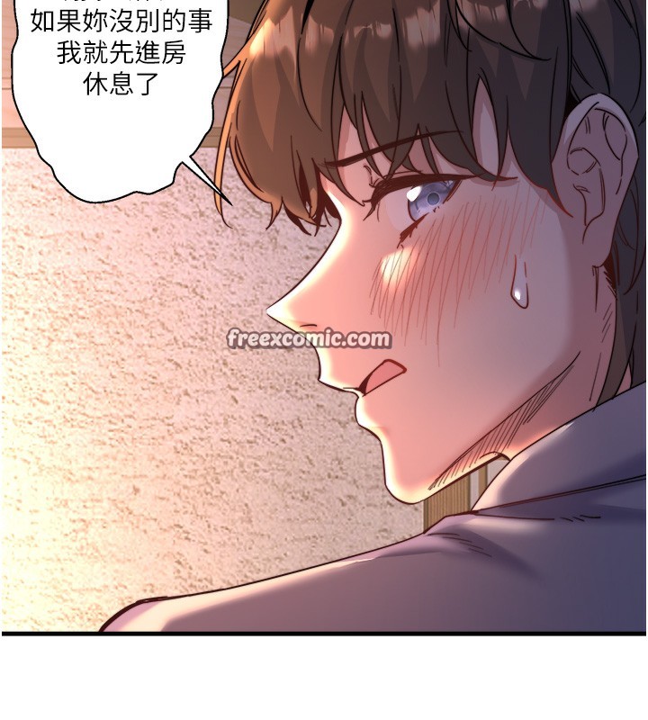 秘密温泉:混汤旅馆 第4話-我們來做點舒服的事吧 韩漫图片32
