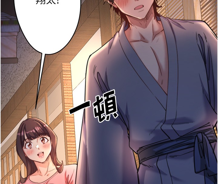 秘密温泉:混汤旅馆 第4話-我們來做點舒服的事吧 韩漫图片27