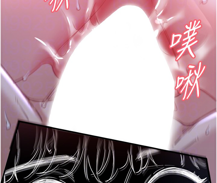 秘密温泉:混汤旅馆 第4話-我們來做點舒服的事吧 韩漫图片110