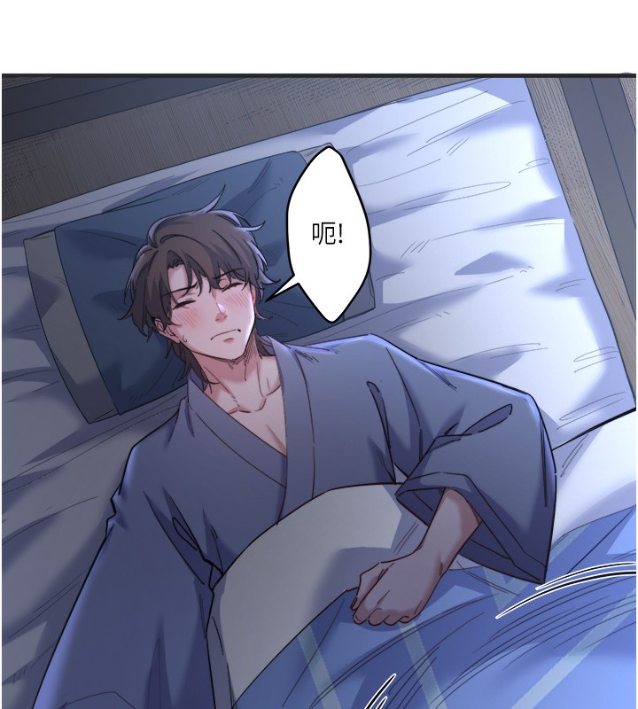 秘密温泉:混汤旅馆 第4話-我們來做點舒服的事吧 韩漫图片50