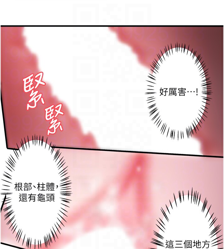 秘密温泉:混汤旅馆 第4話-我們來做點舒服的事吧 韩漫图片99