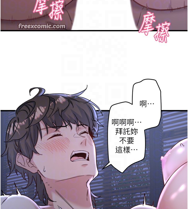 秘密温泉:混汤旅馆 第4話-我們來做點舒服的事吧 韩漫图片80