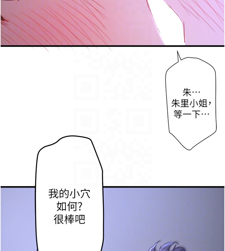 秘密温泉:混汤旅馆 第4話-我們來做點舒服的事吧 韩漫图片95