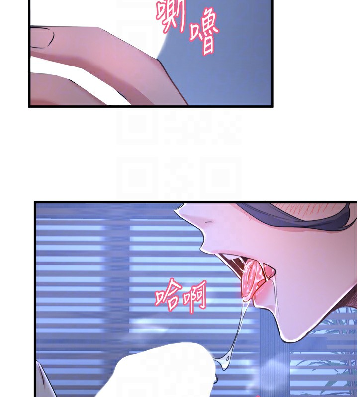 秘密温泉:混汤旅馆 第4話-我們來做點舒服的事吧 韩漫图片60