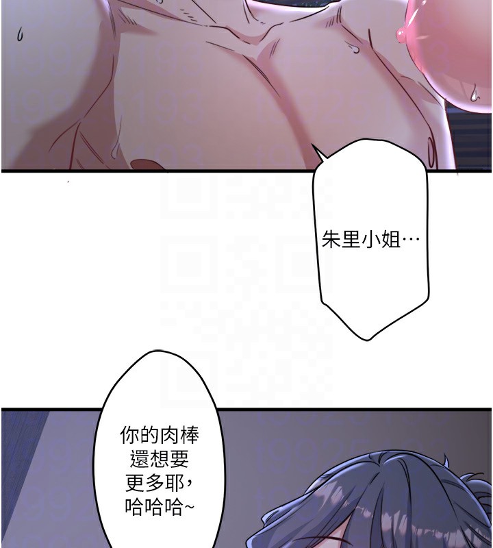 秘密温泉:混汤旅馆 第4話-我們來做點舒服的事吧 韩漫图片81
