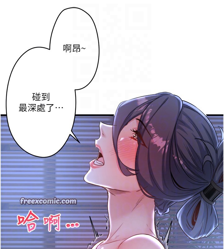 秘密温泉:混汤旅馆 第4話-我們來做點舒服的事吧 韩漫图片112