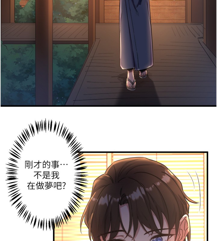 秘密温泉:混汤旅馆 第4話-我們來做點舒服的事吧 韩漫图片19