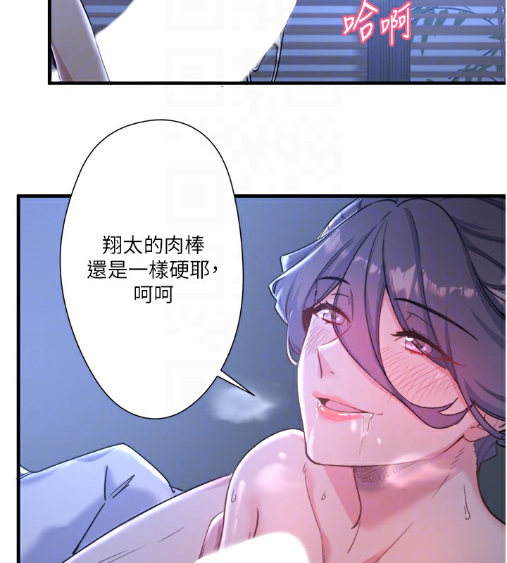秘密温泉:混汤旅馆 第4話-我們來做點舒服的事吧 韩漫图片61