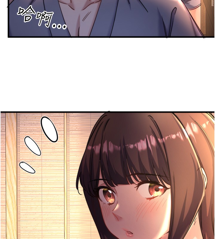 秘密温泉:混汤旅馆 第4話-我們來做點舒服的事吧 韩漫图片25
