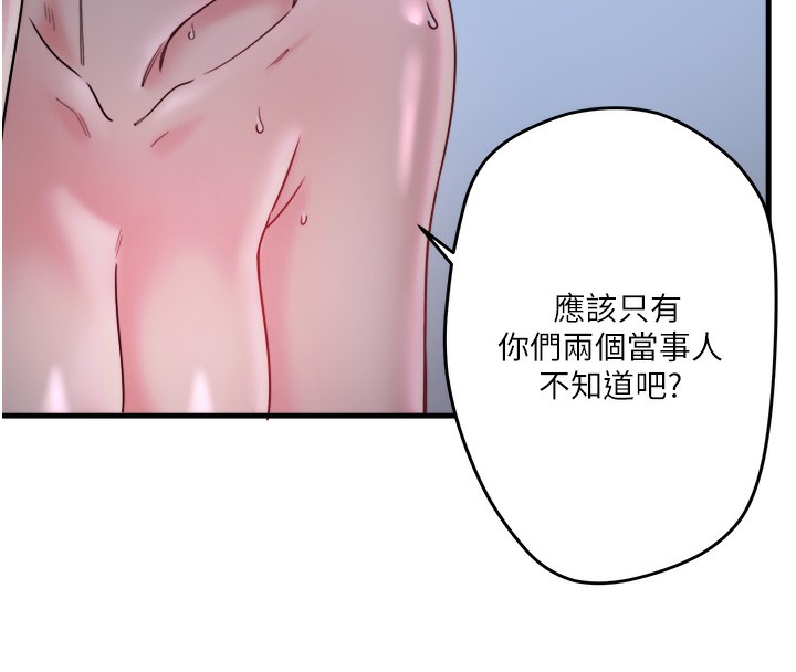 秘密温泉:混汤旅馆 第5話-今天是訓練的第一天 韩漫图片136