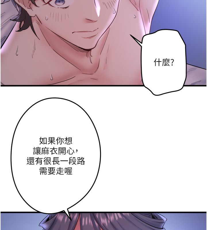 秘密温泉:混汤旅馆 第5話-今天是訓練的第一天 韩漫图片169