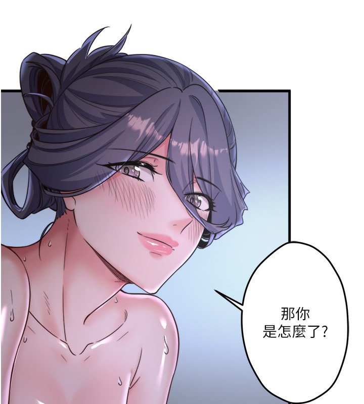 秘密温泉:混汤旅馆 第5話-今天是訓練的第一天 韩漫图片122