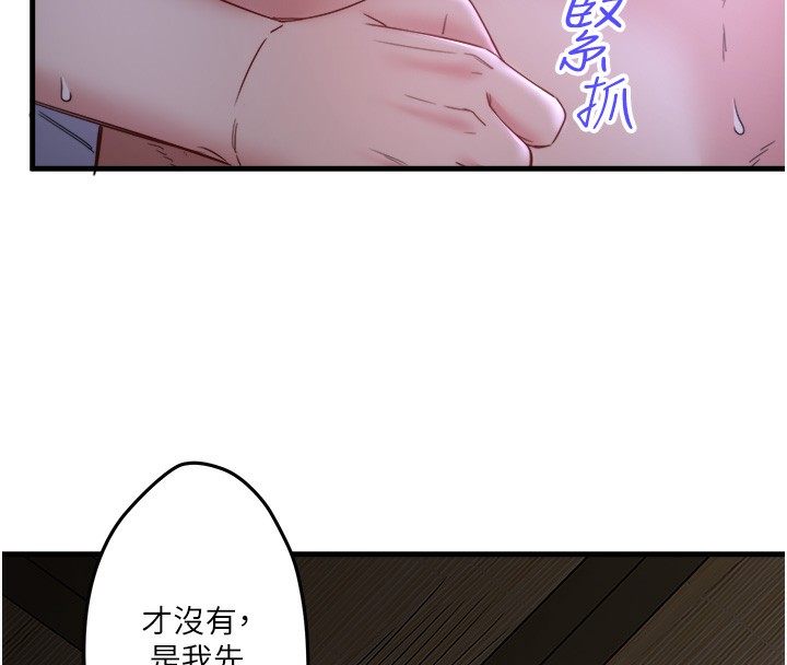 秘密温泉:混汤旅馆 第5話-今天是訓練的第一天 韩漫图片146