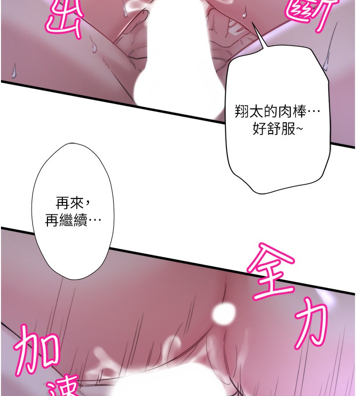 秘密温泉:混汤旅馆 第5話-今天是訓練的第一天 韩漫图片52
