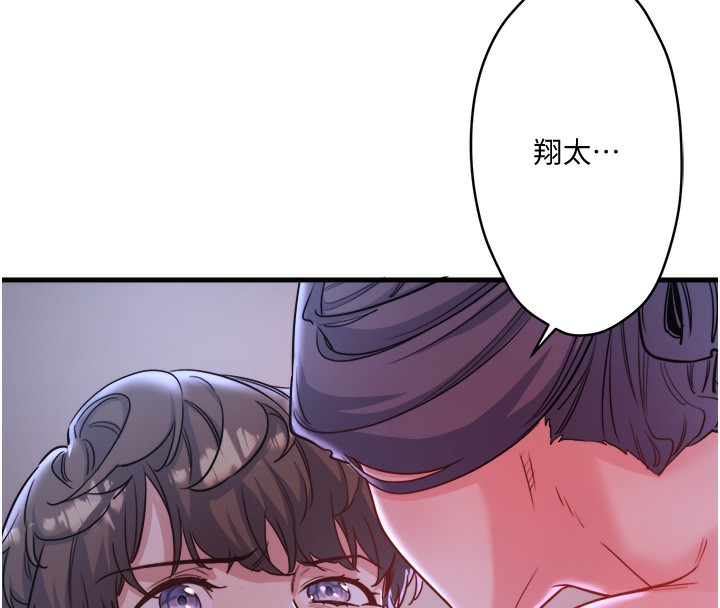 秘密温泉:混汤旅馆 第5話-今天是訓練的第一天 韩漫图片8