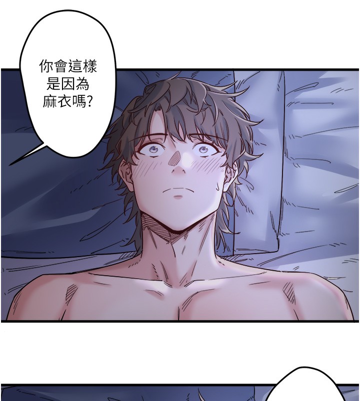 秘密温泉:混汤旅馆 第5話-今天是訓練的第一天 韩漫图片133
