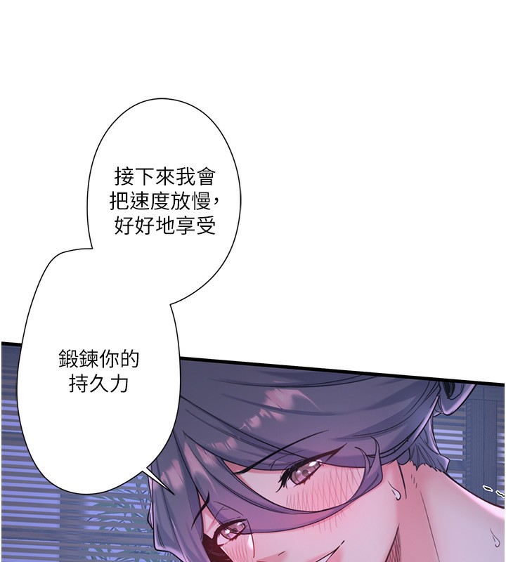 秘密温泉:混汤旅馆 第5話-今天是訓練的第一天 韩漫图片14