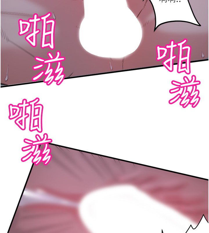 秘密温泉:混汤旅馆 第5話-今天是訓練的第一天 韩漫图片98