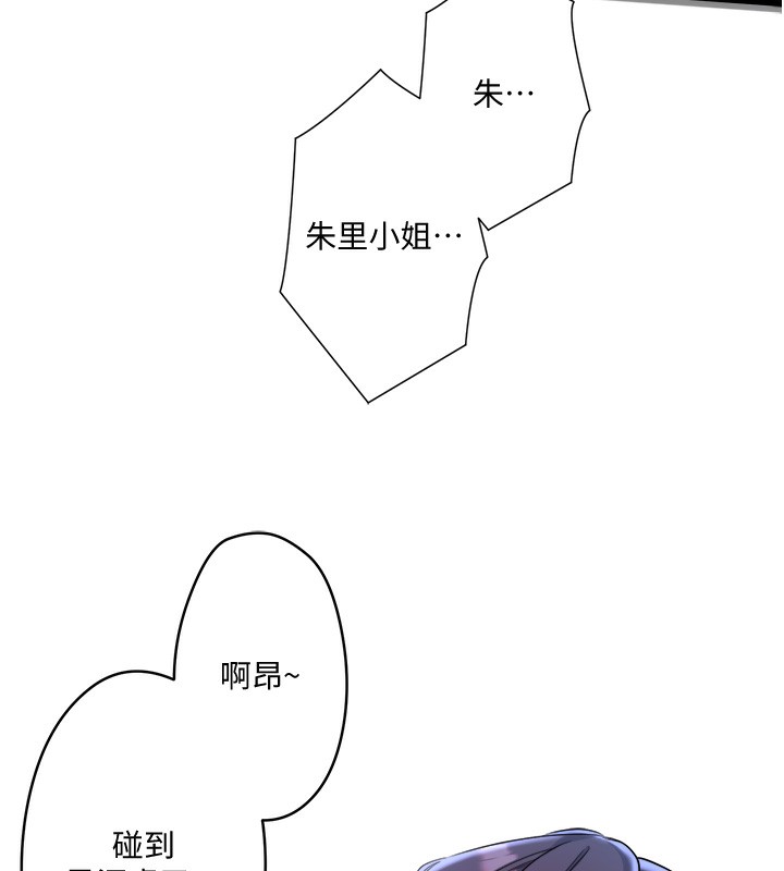 秘密温泉:混汤旅馆 第5話-今天是訓練的第一天 韩漫图片6