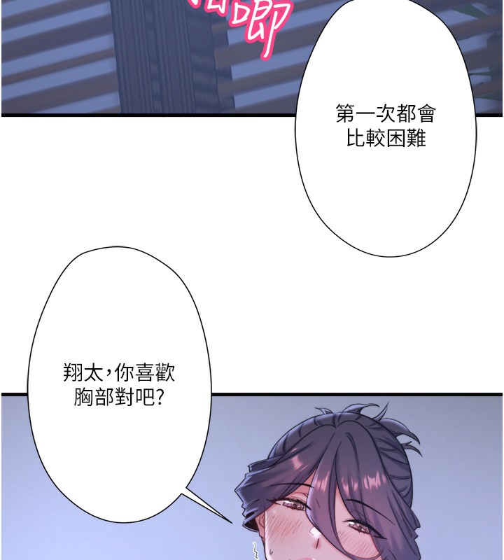 秘密温泉:混汤旅馆 第5話-今天是訓練的第一天 韩漫图片32