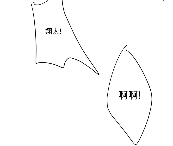 秘密温泉:混汤旅馆 第5話-今天是訓練的第一天 韩漫图片72