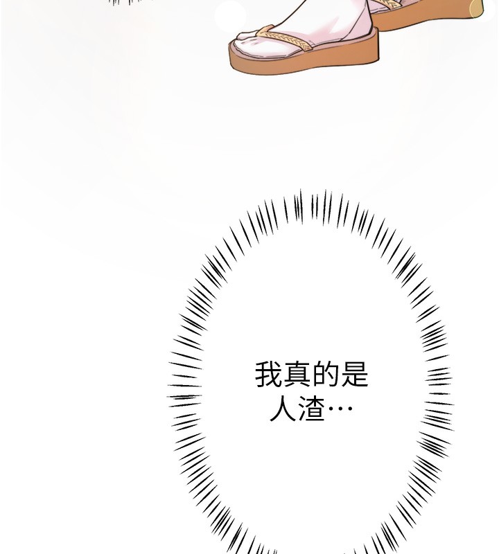 秘密温泉:混汤旅馆 第5話-今天是訓練的第一天 韩漫图片128