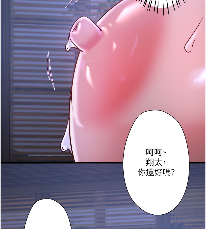 秘密温泉:混汤旅馆 第5話-今天是訓練的第一天 韩漫图片21
