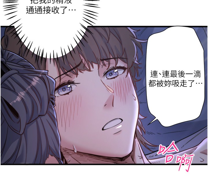 秘密温泉:混汤旅馆 第5話-今天是訓練的第一天 韩漫图片113