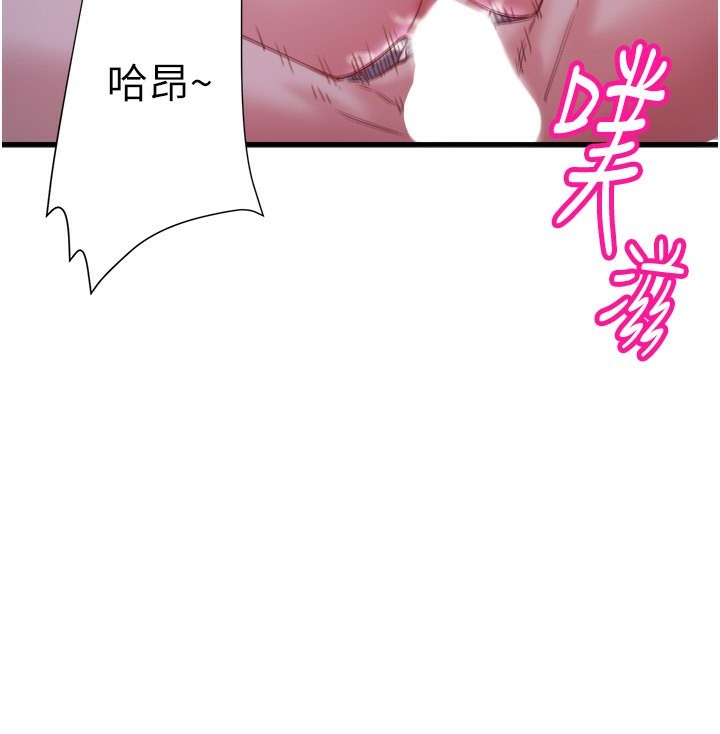 秘密温泉:混汤旅馆 第5話-今天是訓練的第一天 韩漫图片46