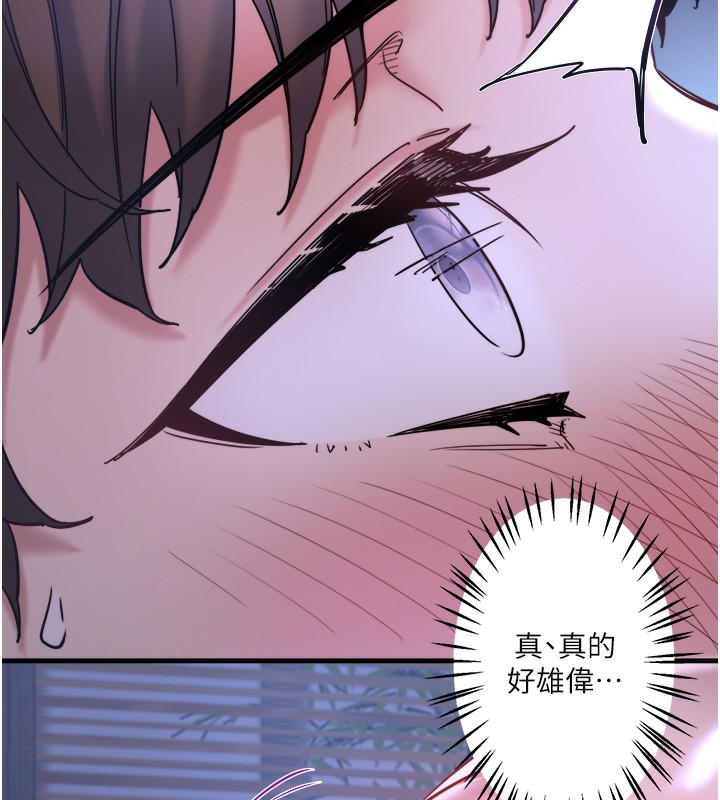 秘密温泉:混汤旅馆 第5話-今天是訓練的第一天 韩漫图片20