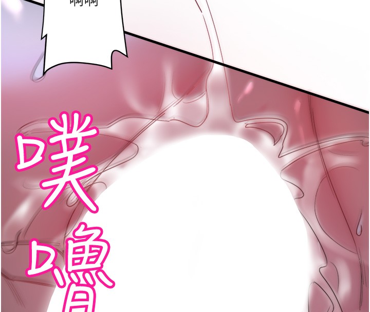 秘密温泉:混汤旅馆 第5話-今天是訓練的第一天 韩漫图片59