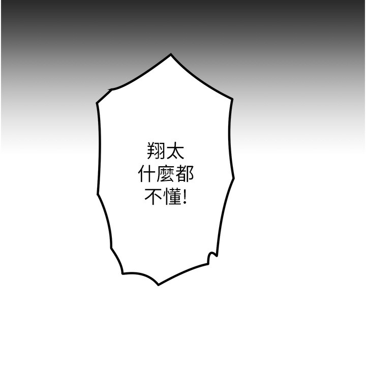 秘密温泉:混汤旅馆 第5話-今天是訓練的第一天 韩漫图片162
