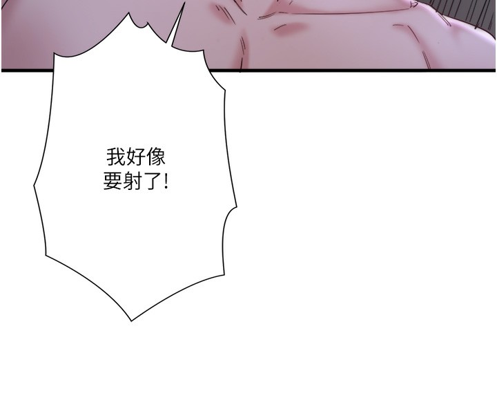 秘密温泉:混汤旅馆 第5話-今天是訓練的第一天 韩漫图片26