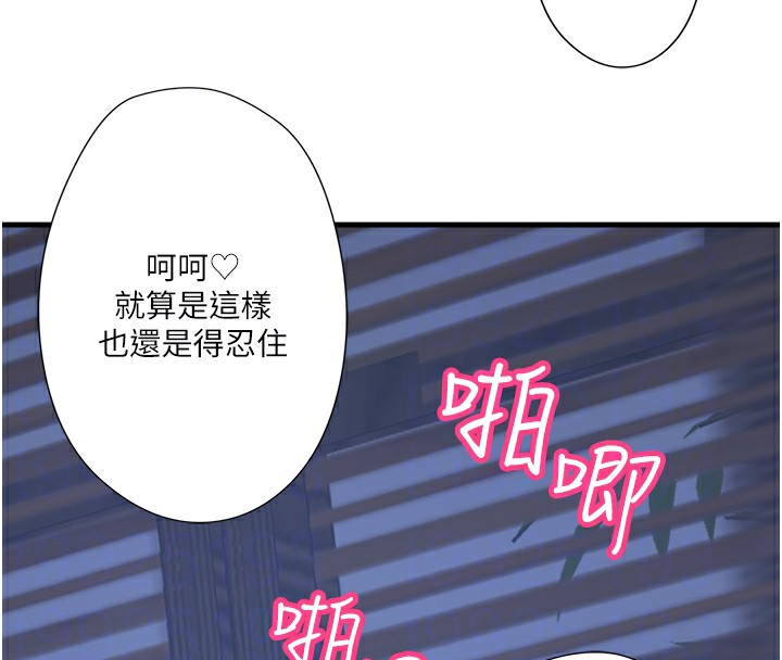 秘密温泉:混汤旅馆 第5話-今天是訓練的第一天 韩漫图片31
