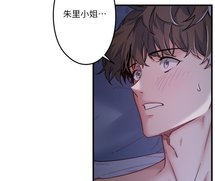 秘密温泉:混汤旅馆 第5話-今天是訓練的第一天 韩漫图片140