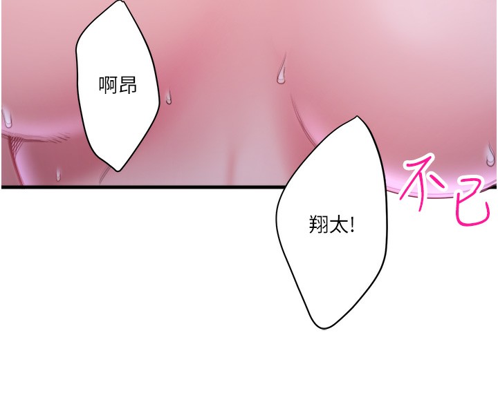 秘密温泉:混汤旅馆 第5話-今天是訓練的第一天 韩漫图片63