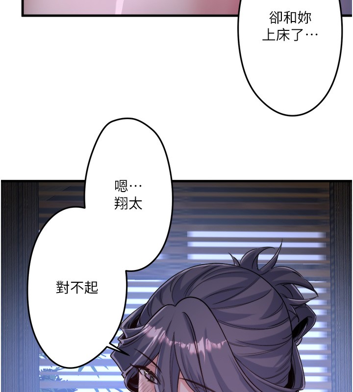 秘密温泉:混汤旅馆 第5話-今天是訓練的第一天 韩漫图片138