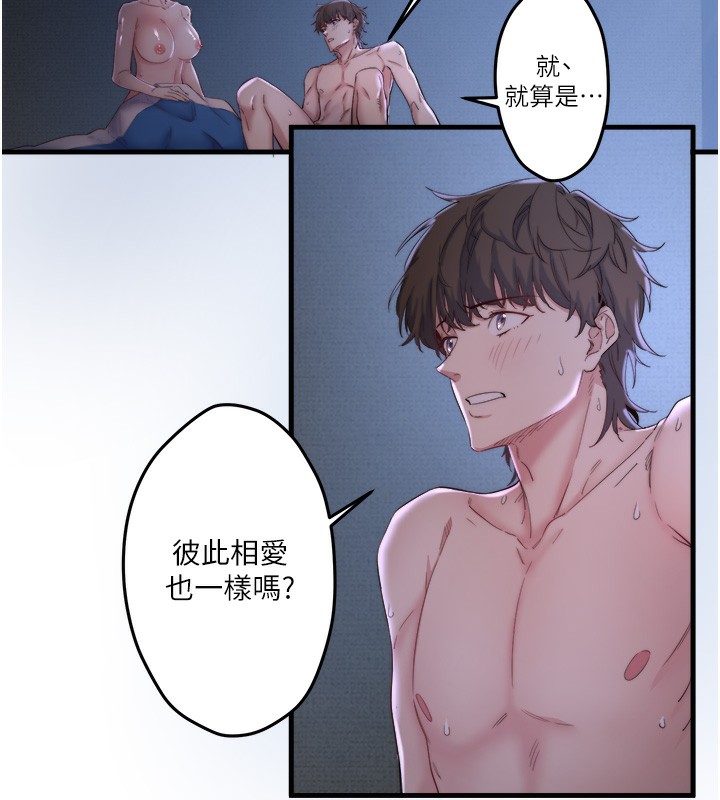 秘密温泉:混汤旅馆 第5話-今天是訓練的第一天 韩漫图片155