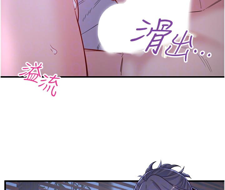 秘密温泉:混汤旅馆 第5話-今天是訓練的第一天 韩漫图片104
