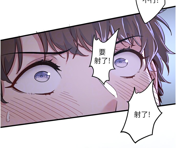 秘密温泉:混汤旅馆 第5話-今天是訓練的第一天 韩漫图片96