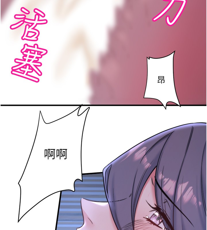 秘密温泉:混汤旅馆 第5話-今天是訓練的第一天 韩漫图片61