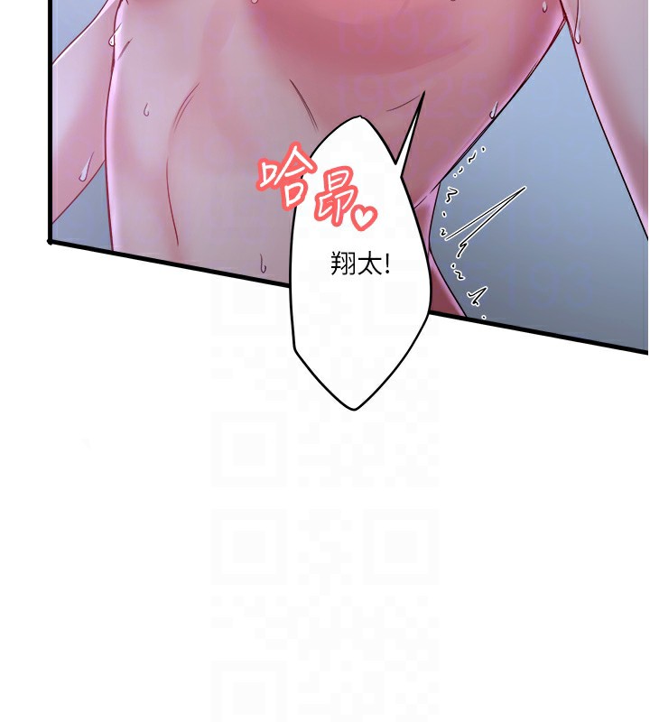 秘密温泉:混汤旅馆 第5話-今天是訓練的第一天 韩漫图片78