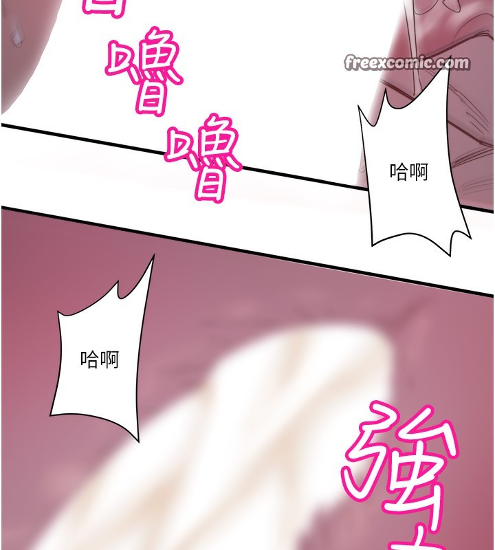 秘密温泉:混汤旅馆 第5話-今天是訓練的第一天 韩漫图片60
