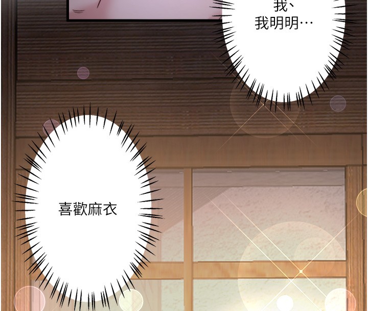 秘密温泉:混汤旅馆 第5話-今天是訓練的第一天 韩漫图片125
