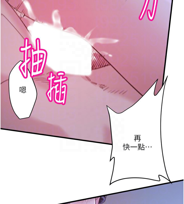 秘密温泉:混汤旅馆 第5話-今天是訓練的第一天 韩漫图片67