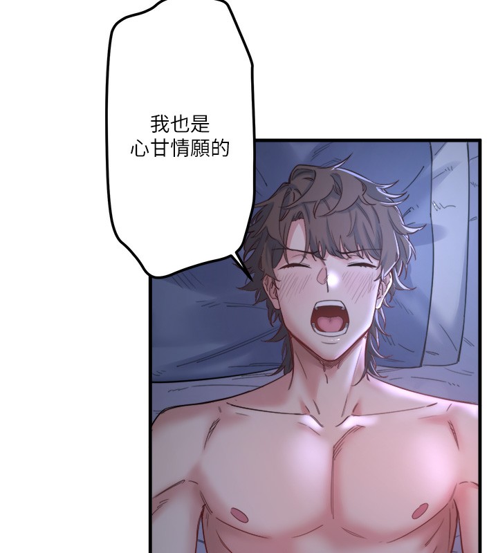 秘密温泉:混汤旅馆 第5話-今天是訓練的第一天 韩漫图片144