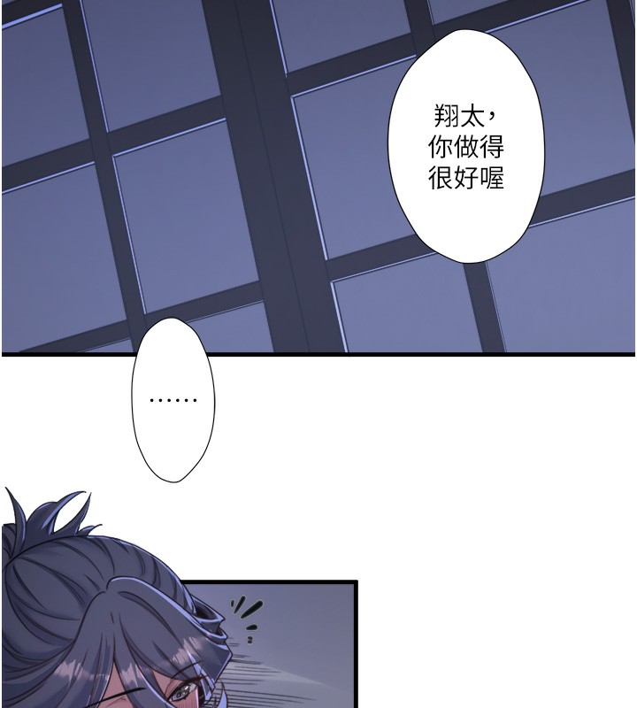 秘密温泉:混汤旅馆 第5話-今天是訓練的第一天 韩漫图片116