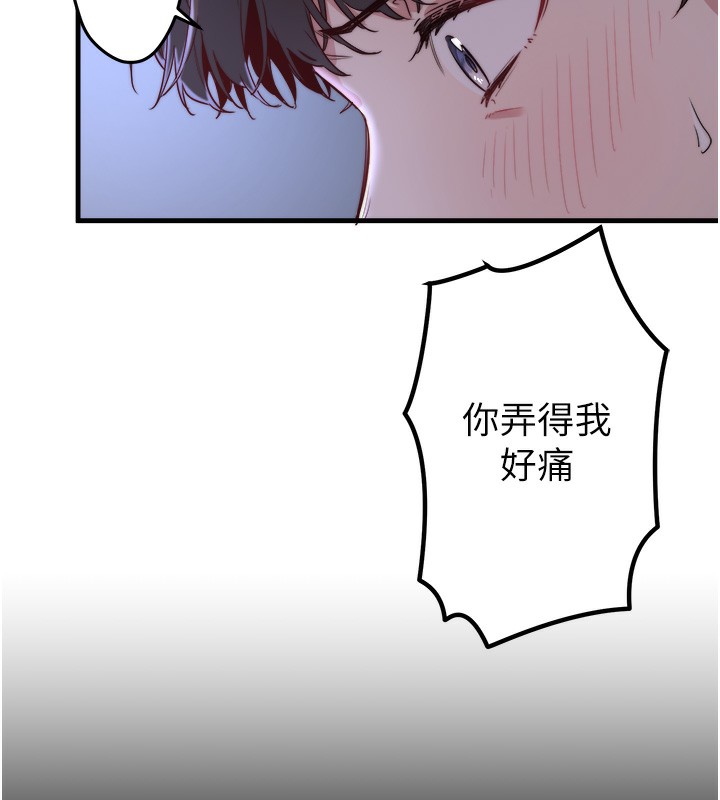 秘密温泉:混汤旅馆 第5話-今天是訓練的第一天 韩漫图片159