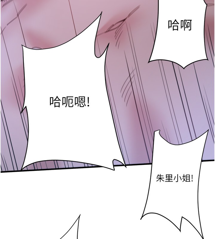 秘密温泉:混汤旅馆 第5話-今天是訓練的第一天 韩漫图片71
