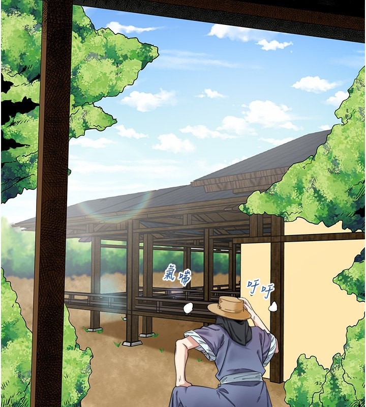 秘密温泉:混汤旅馆 第6話-無法袒露心意的兩人 韩漫图片37